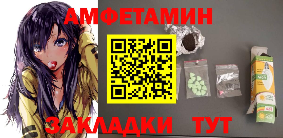 Amphetamine 98% Усть-Илимск