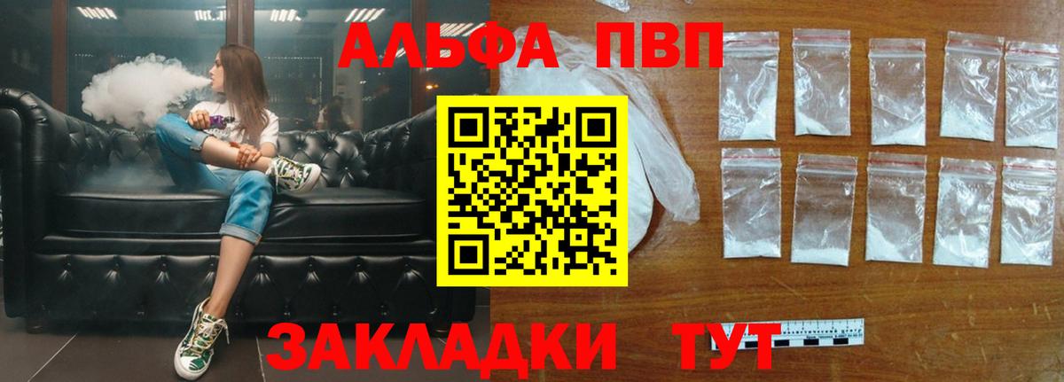 Усть-Илимск  Альфа ПВП Crystall  Вход с VPN  A PVP крисы CK  Alpha-PVP Соль 