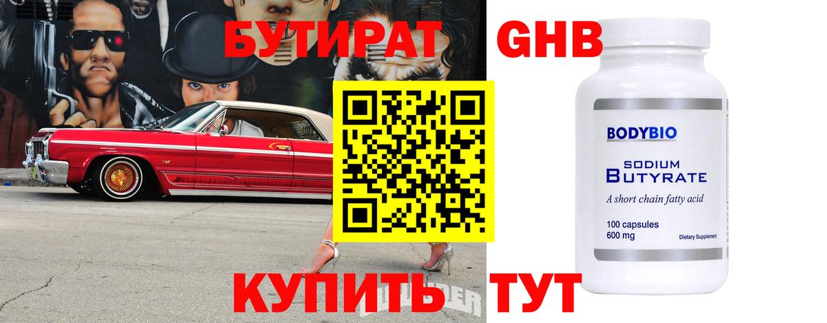 Мефедрон Усть-Илимск