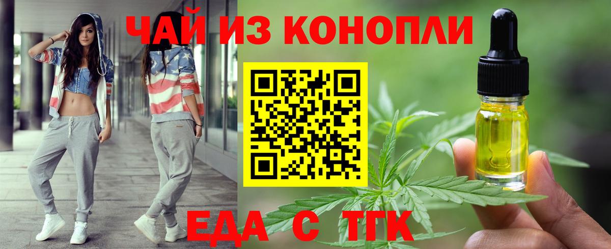 Усть-Илимск  Cannafood марихуана  Вход с VPN 