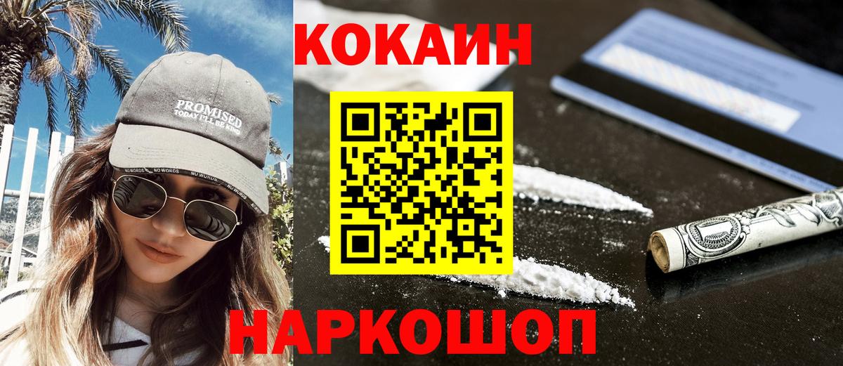 Cocaine 98%  Cocaine 98%  Усть-Илимск  Вход с VPN 