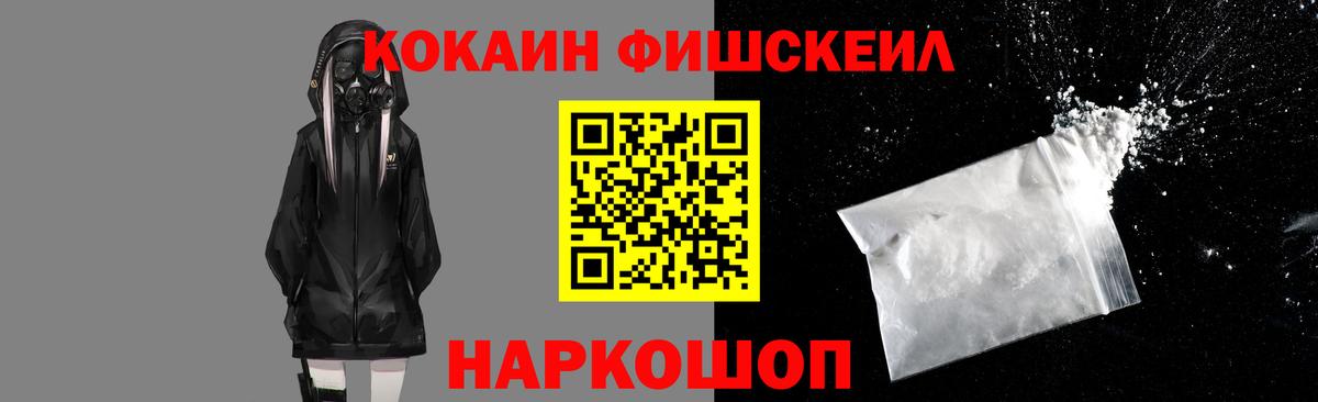 Кокаин 99% Усть-Илимск