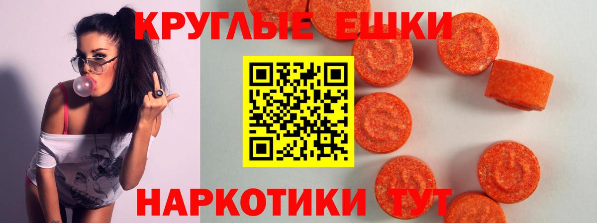 ЭКСТАЗИ  Экстази диски  Усть-Илимск  Вход с VPN  Экстази TESLA 