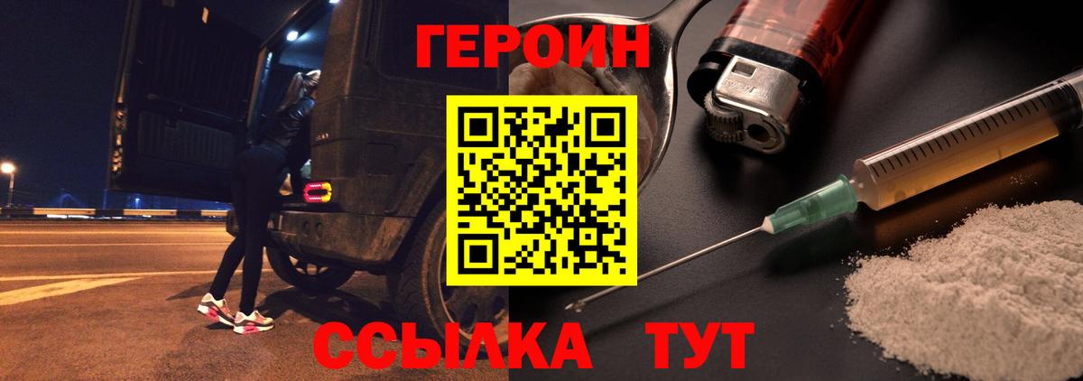 Героин VHQ Усть-Илимск
