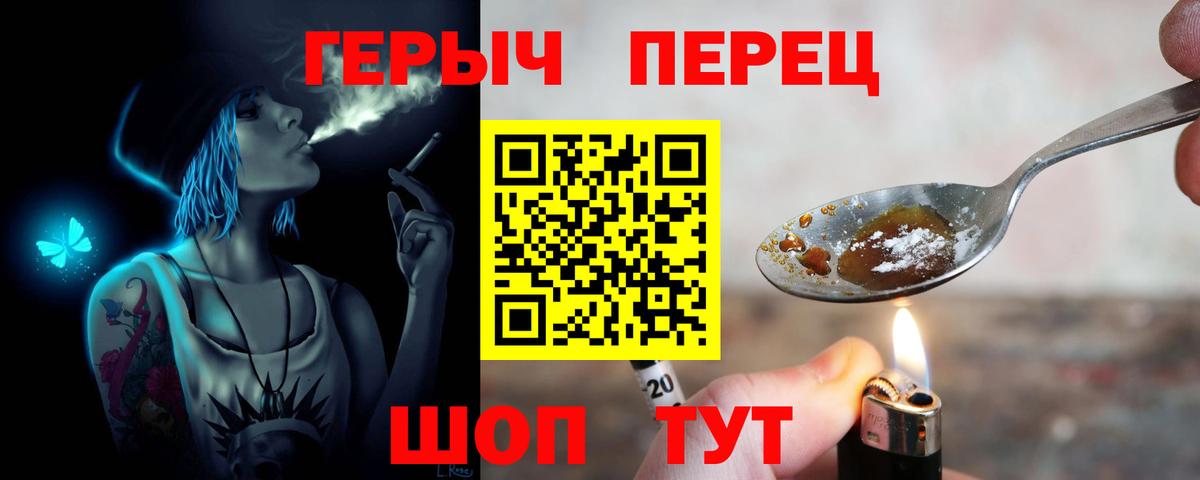 Усть-Илимск  Героин афганец  Вход с VPN 