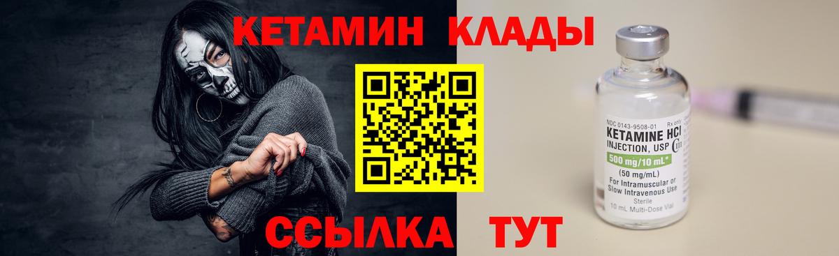 Кетамин VHQ  Вход с VPN  Кетамин ketamine  Усть-Илимск 