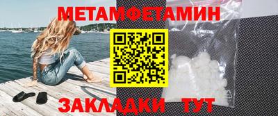 метамфетамин Кимры