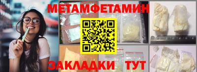 метамфетамин Кимры