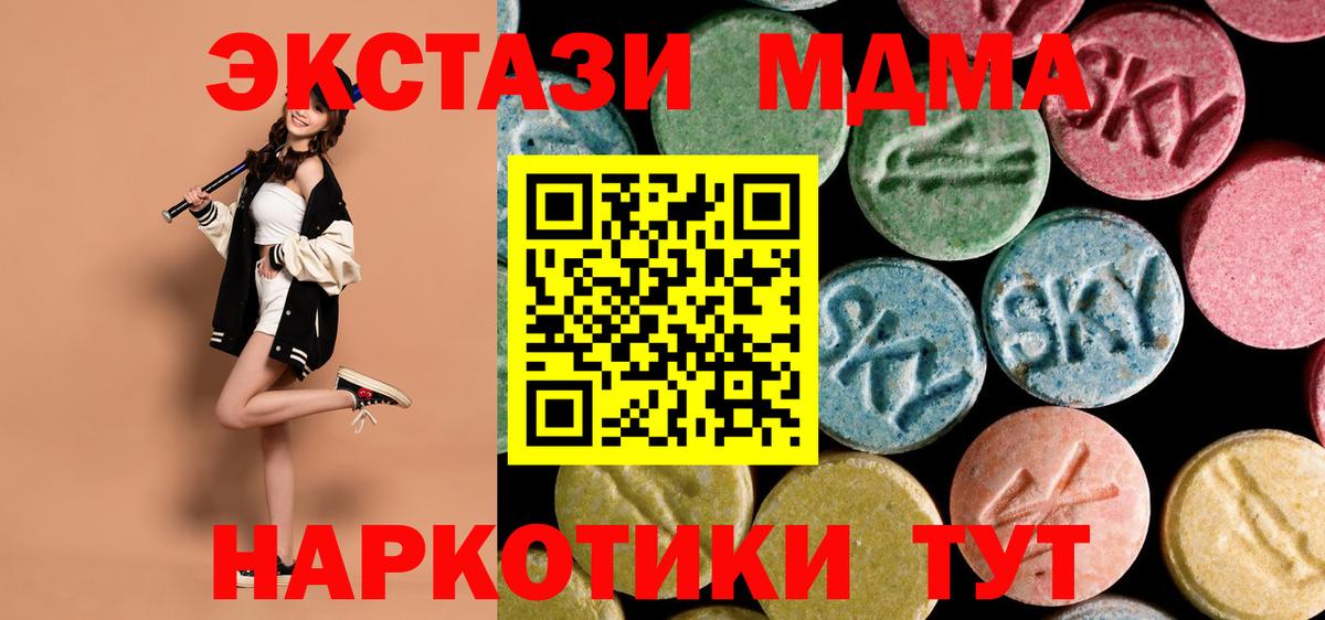 МДМА Molly  MDMA молли  MDMA  Усть-Илимск  Вход с VPN 