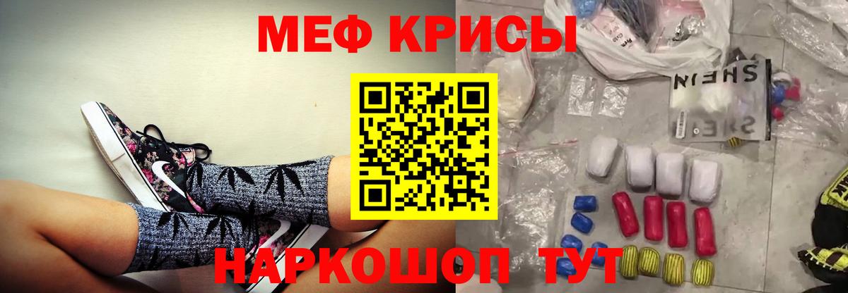 Меф мяу мяу  Меф  Вход с VPN  Усть-Илимск  Мефедрон mephedrone  МЯУ-МЯУ 