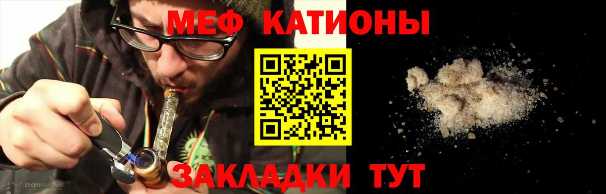 Меф мука Усть-Илимск