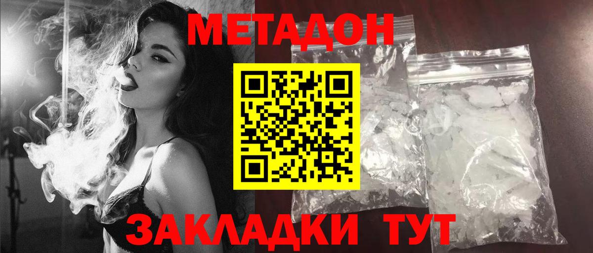Метадон мёд  Вход с VPN  Усть-Илимск 