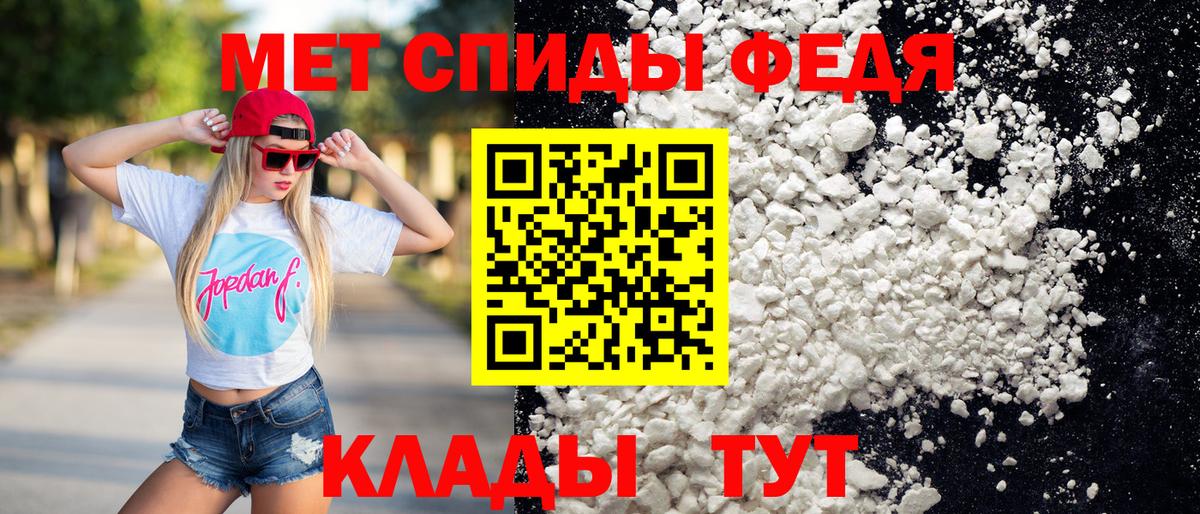 МЕТАМФЕТАМИН  Первитин кристалл  Вход с VPN  Усть-Илимск 